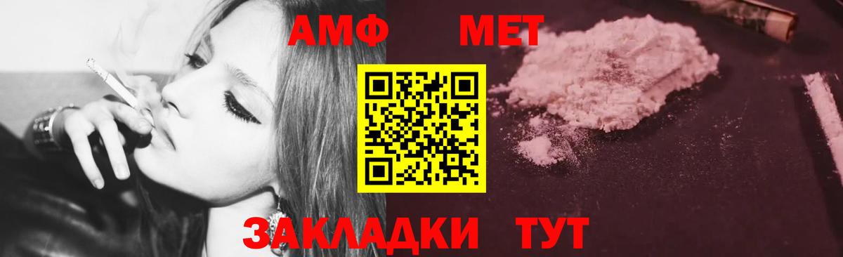 Якутск  АМФ  Вход с VPN  АМФЕТАМИН 97% 
