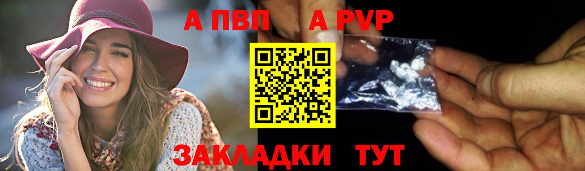 Якутск  наркошоп  Вход с VPN  Alfa_PVP кристаллы 