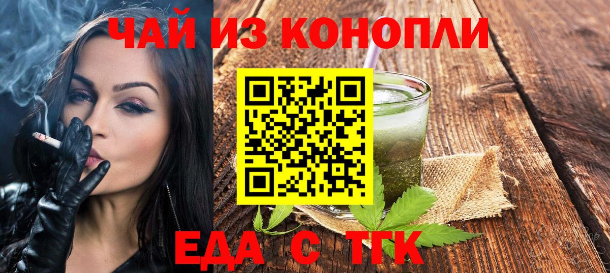 Canna-Cookies конопля  Вход с VPN  Якутск 
