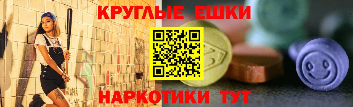 Якутск  Ecstasy  Ecstasy круглые  Вход с VPN  Ecstasy TESLA 