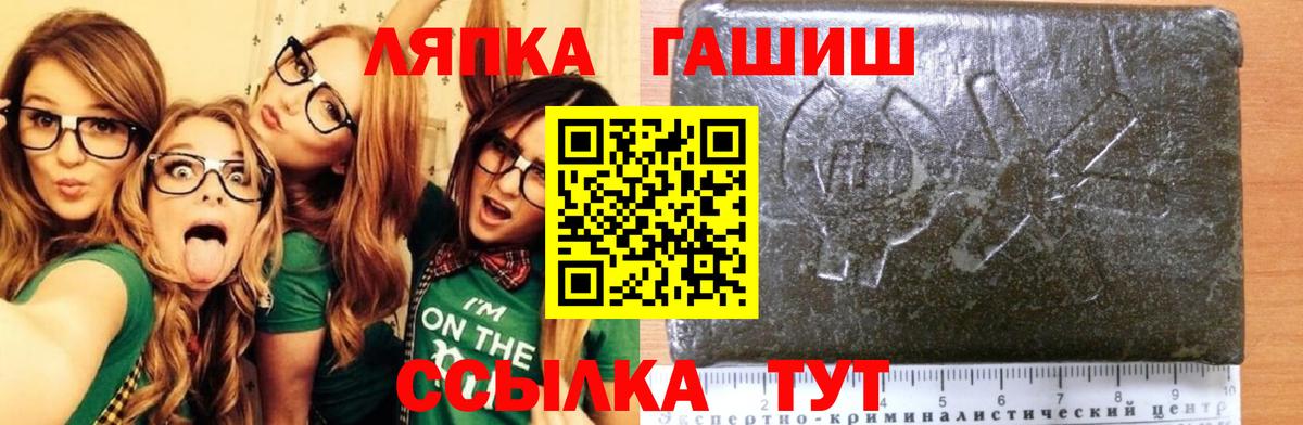 ГАШ Premium  Гашиш Изолятор  Вход с VPN  Якутск 