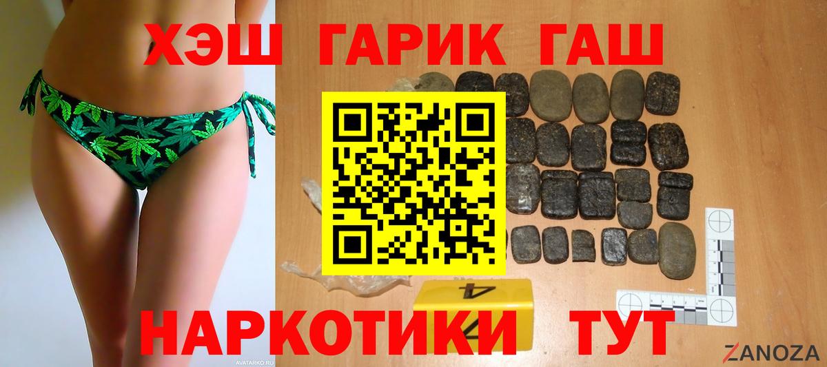 ГАШ VHQ Якутск