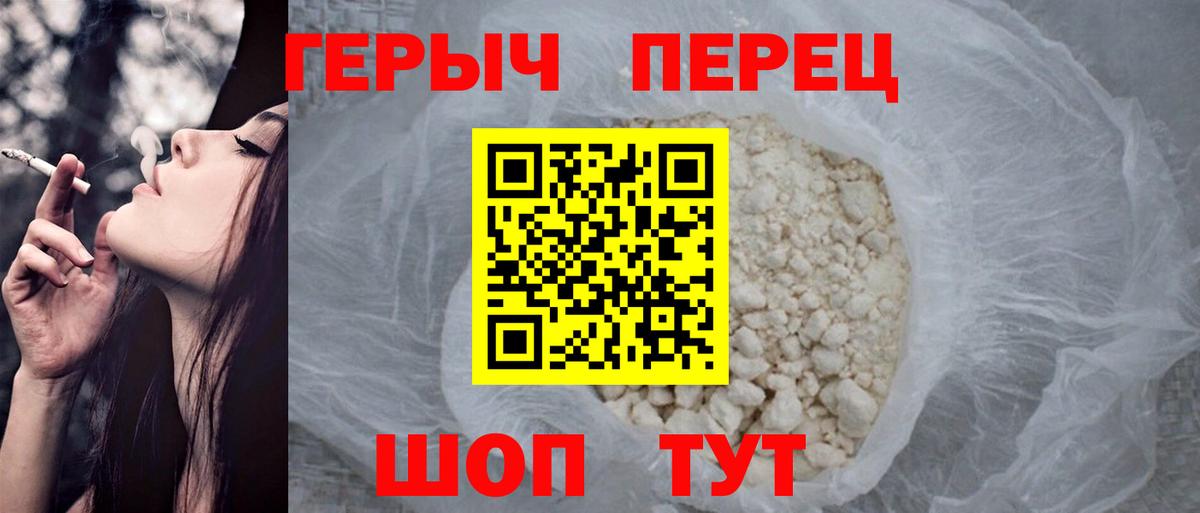 Героин гречка Якутск