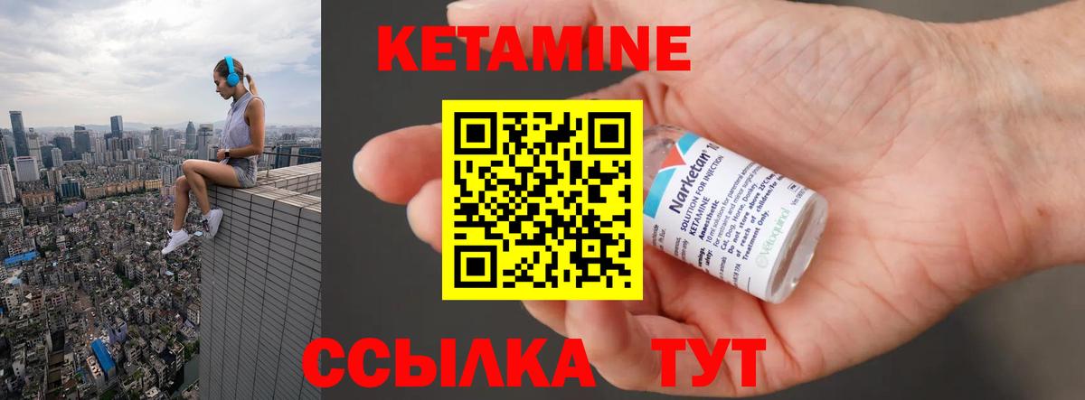 Кетамин VHQ  Вход с VPN  гидра как войти  Якутск 
