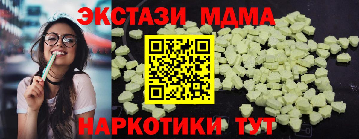 MDMA VHQ  Вход с VPN  МДМА crystal  Якутск 