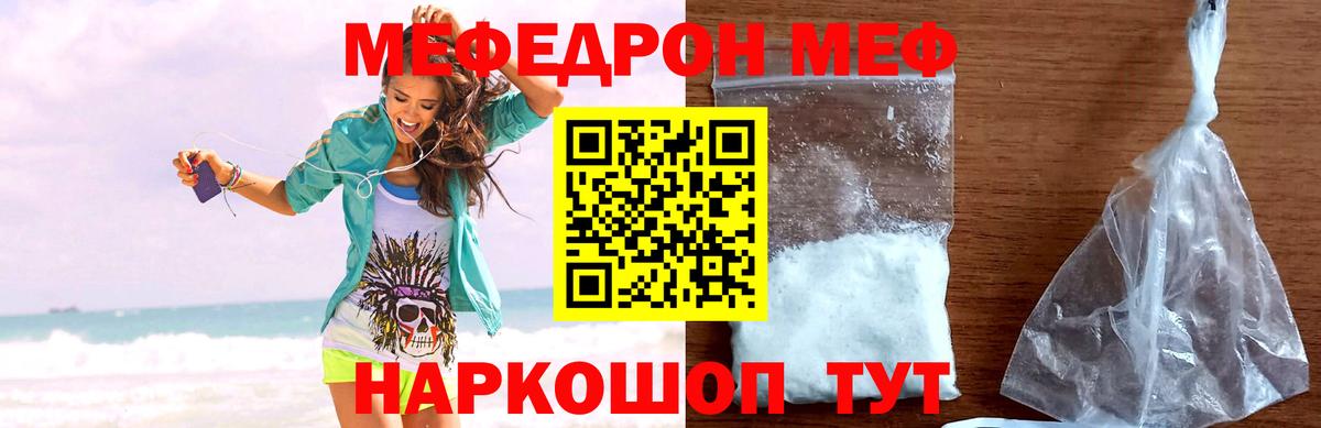 Якутск  МЕФ мука  Вход с VPN  Мефедрон  МЯУ-МЯУ mephedrone 