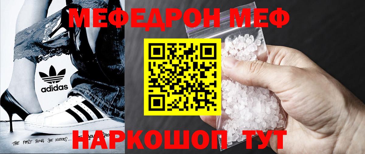 МЕФ  Якутск