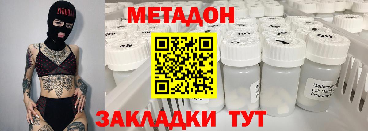 Якутск  МЕТАДОН VHQ  blacksprut рабочий сайт  Вход с VPN  МЕТАДОН кристалл 