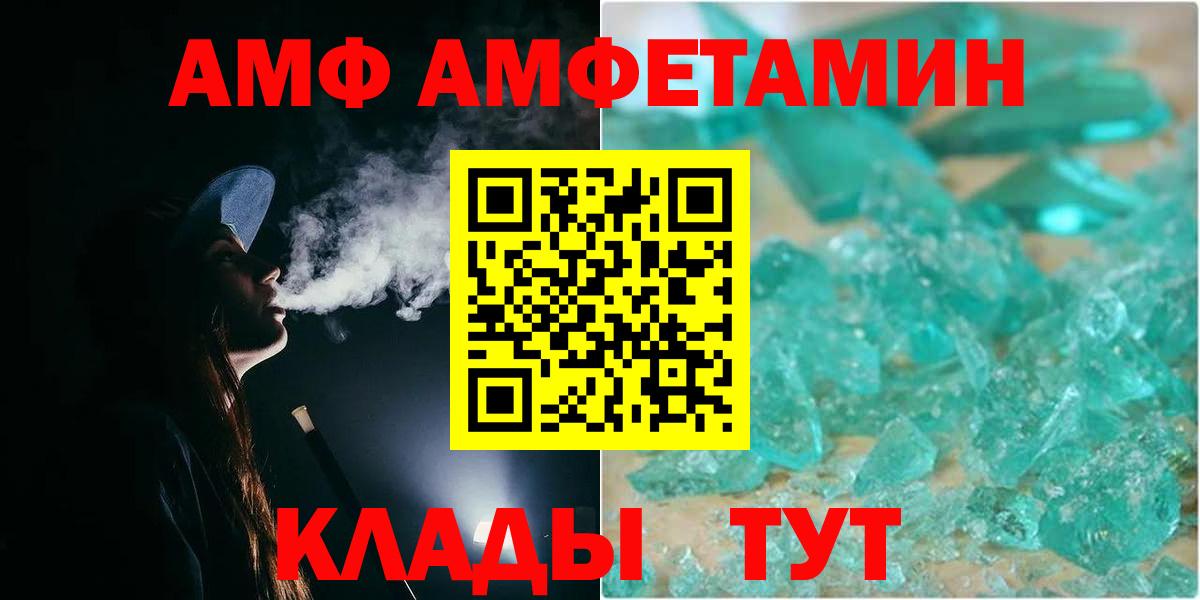 МЕТАМФЕТАМИН пудра  МЕТАМФЕТАМИН пудра  Якутск  Вход с VPN 
