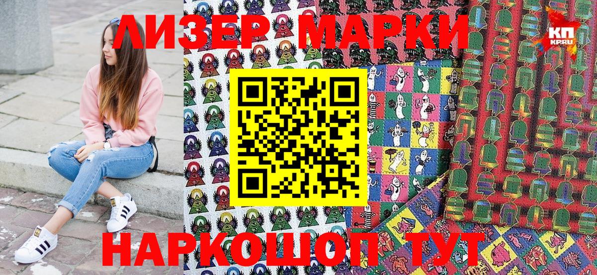 Якутск  купить наркоту  Марки 25I-NBOMe  Марки 25I-NBOMe 1,5мг  Вход с VPN  Марки 25I-NBOMe 1,5мг 